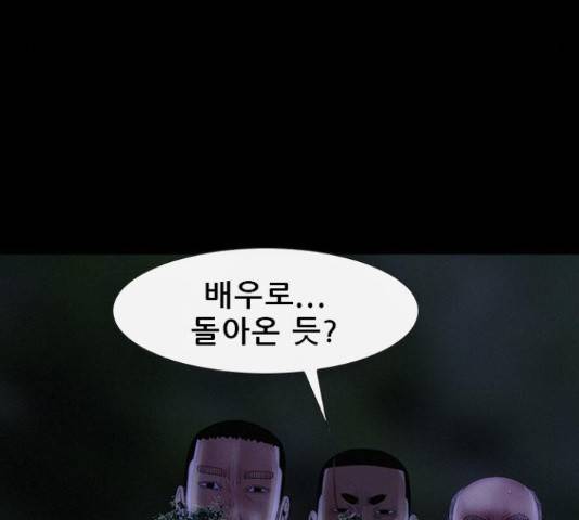 나는 어디에나 있다 27화 32