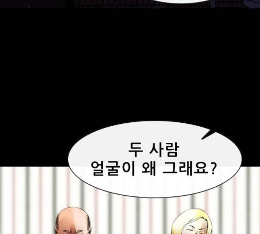 나는 어디에나 있다 27화 36