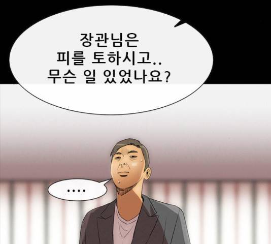 나는 어디에나 있다 27화 38