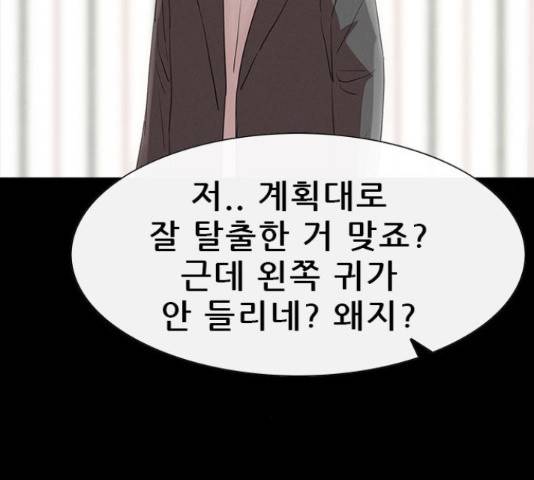 나는 어디에나 있다 27화 39