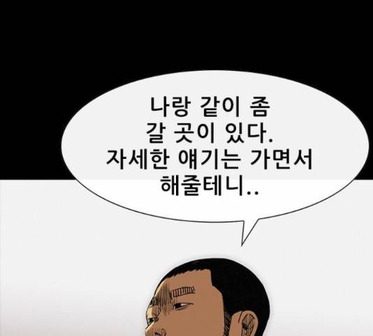 나는 어디에나 있다 27화 40