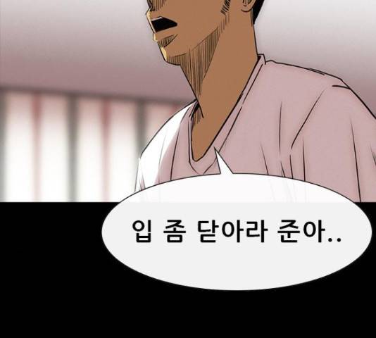 나는 어디에나 있다 27화 41