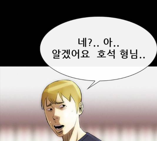 나는 어디에나 있다 27화 42