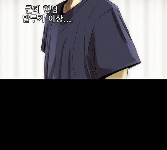 나는 어디에나 있다 27화 43