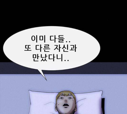 나는 어디에나 있다 27화 48
