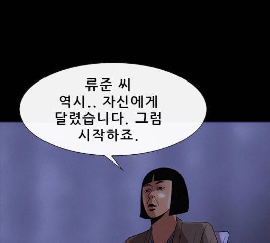 나는 어디에나 있다 27화 50