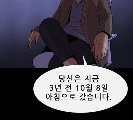 나는 어디에나 있다 27화 51