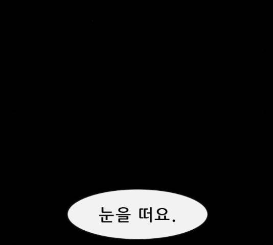 나는 어디에나 있다 27화 52
