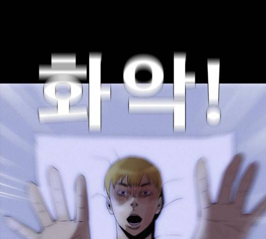나는 어디에나 있다 27화 71