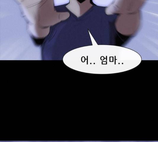 나는 어디에나 있다 27화 72