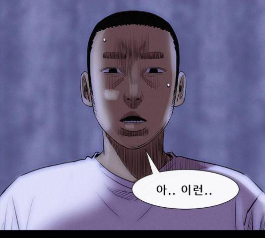 나는 어디에나 있다 27화 73