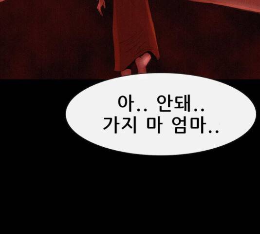 나는 어디에나 있다 27화 78