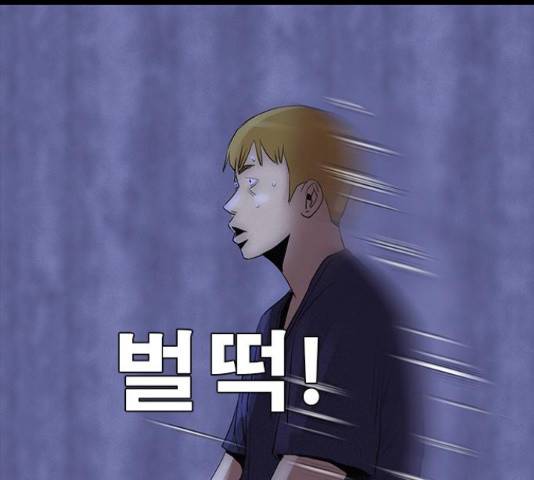 나는 어디에나 있다 27화 82
