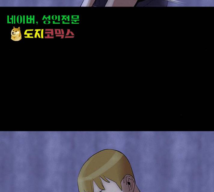 나는 어디에나 있다 27화 83