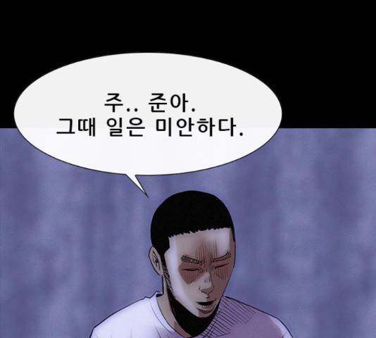 나는 어디에나 있다 27화 85