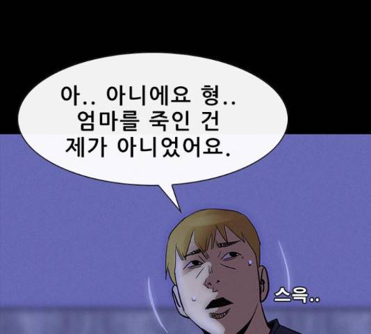 나는 어디에나 있다 27화 87