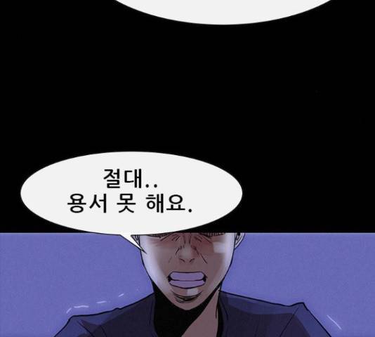 나는 어디에나 있다 27화 92