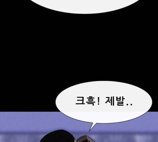 나는 어디에나 있다 27화 94