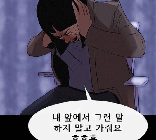 나는 어디에나 있다 27화 95