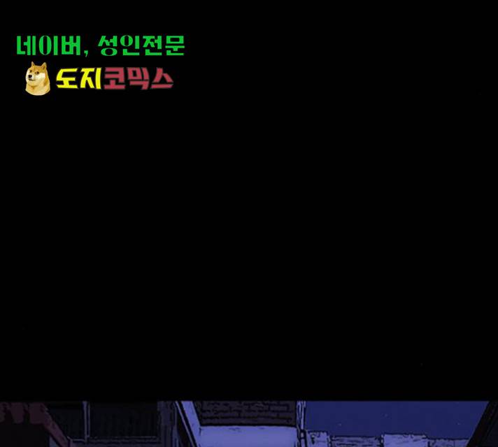나는 어디에나 있다 27화 97