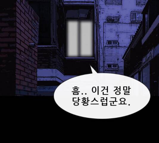 나는 어디에나 있다 27화 98