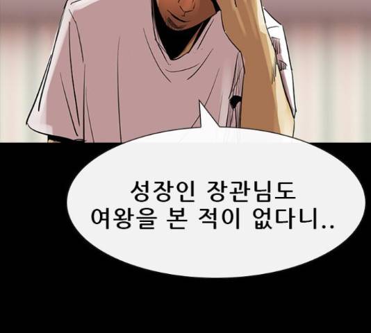 나는 어디에나 있다 27화 100