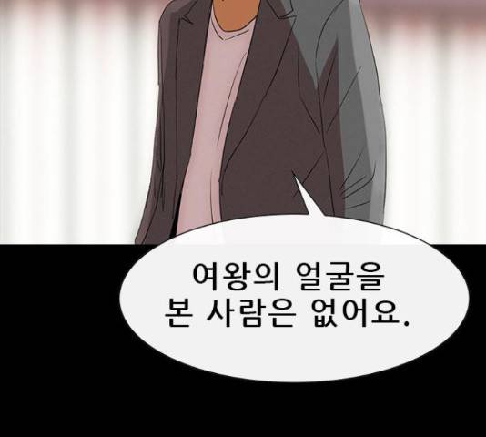 나는 어디에나 있다 27화 102