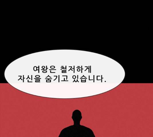 나는 어디에나 있다 27화 103