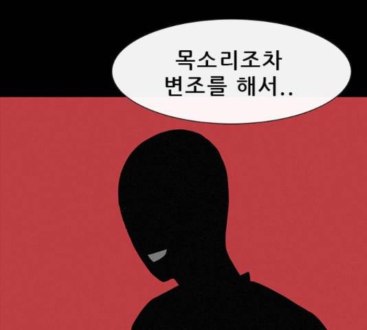 나는 어디에나 있다 27화 105