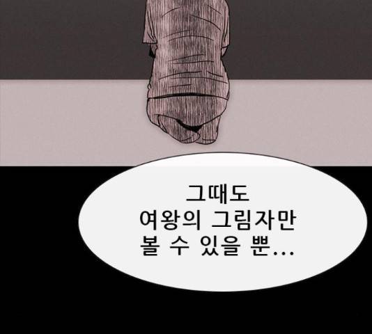 나는 어디에나 있다 27화 108