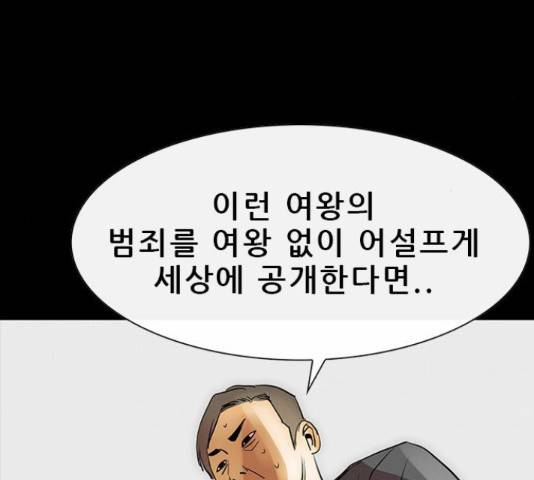 나는 어디에나 있다 27화 109