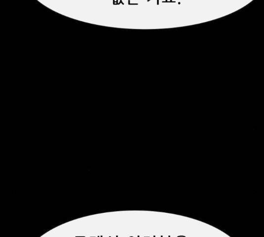 나는 어디에나 있다 27화 111