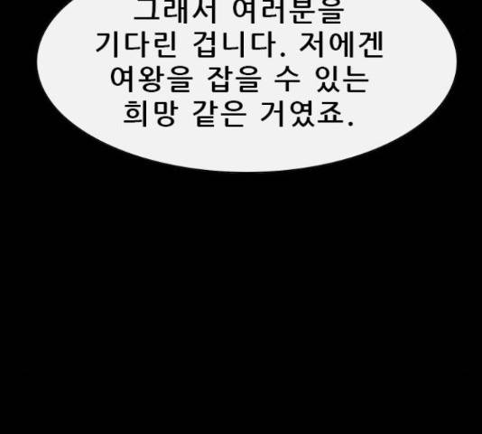 나는 어디에나 있다 27화 112