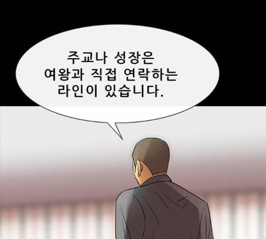 나는 어디에나 있다 27화 113