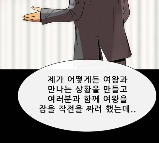 나는 어디에나 있다 27화 114
