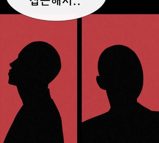 나는 어디에나 있다 27화 118