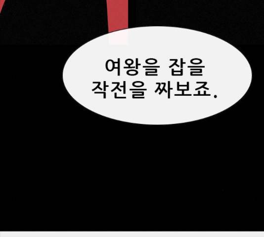 나는 어디에나 있다 27화 119