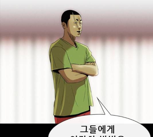 나는 어디에나 있다 27화 120