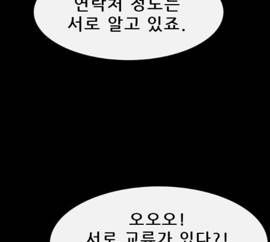 나는 어디에나 있다 27화 123