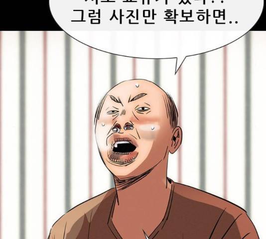 나는 어디에나 있다 27화 124