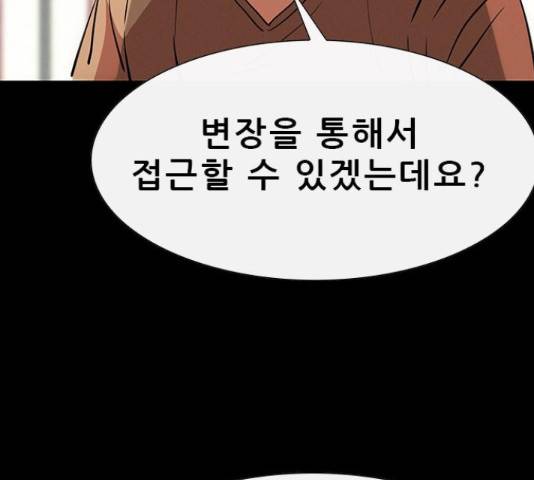 나는 어디에나 있다 27화 125