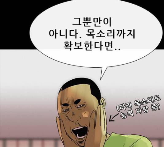 나는 어디에나 있다 27화 126
