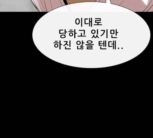 나는 어디에나 있다 27화 133