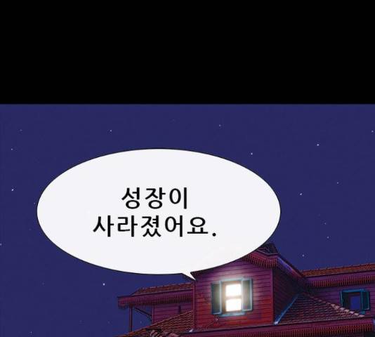 나는 어디에나 있다 27화 135