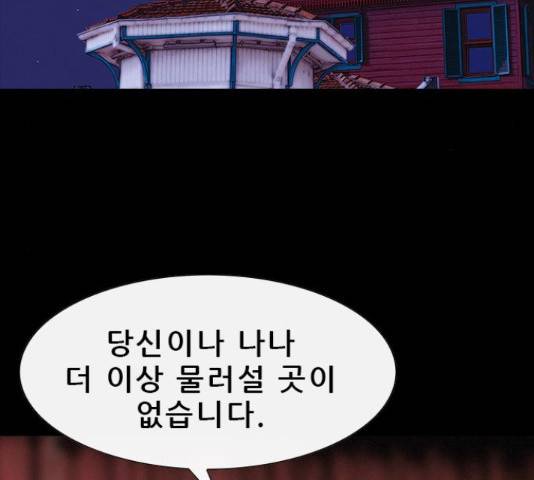 나는 어디에나 있다 27화 136