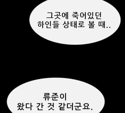 나는 어디에나 있다 27화 138