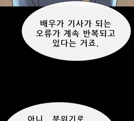 나는 어디에나 있다 27화 140