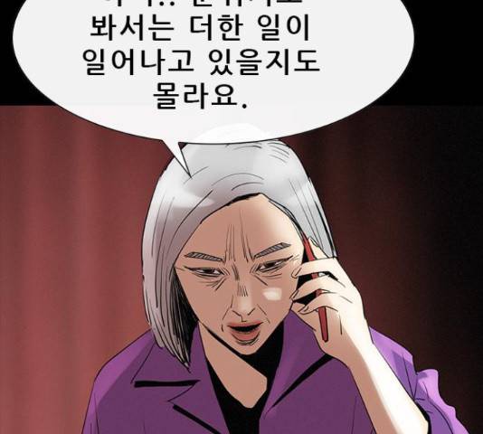 나는 어디에나 있다 27화 141