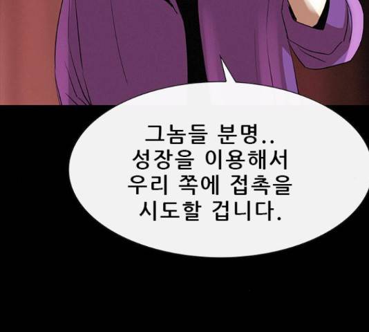 나는 어디에나 있다 27화 142