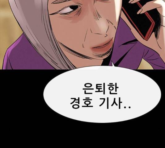 나는 어디에나 있다 27화 144
